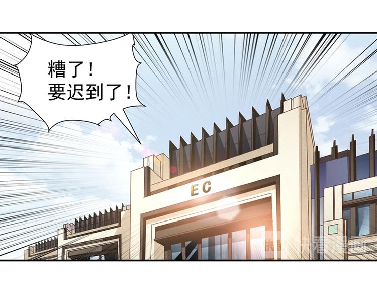 《豪门夜宠萌妻超大牌》第8话 把她找出来 第12页