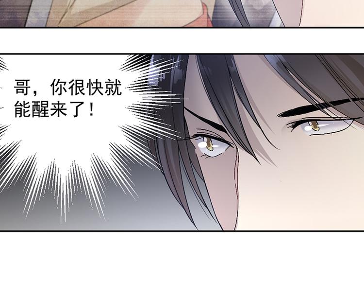 《豪门夜宠萌妻超大牌》第8话 把她找出来 第19页
