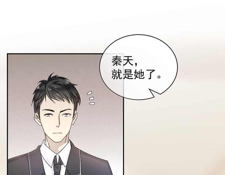 《豪门夜宠萌妻超大牌》第8话 把她找出来 第21页