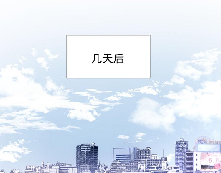 《豪门夜宠萌妻超大牌》第8话 把她找出来 第26页