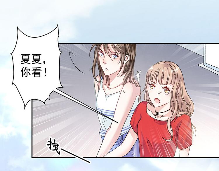 《豪门夜宠萌妻超大牌》第8话 把她找出来 第30页