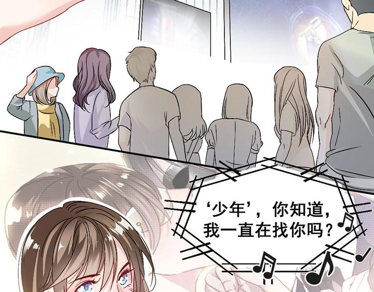 《豪门夜宠萌妻超大牌》第8话 把她找出来 第33页