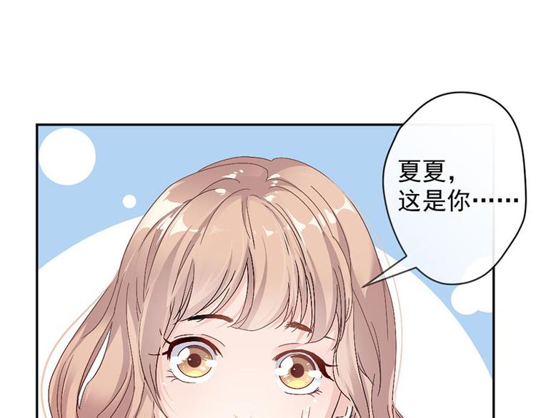 《豪门夜宠萌妻超大牌》第8话 把她找出来 第35页