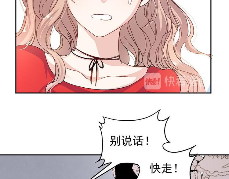 《豪门夜宠萌妻超大牌》第8话 把她找出来 第36页