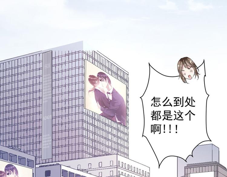 《豪门夜宠萌妻超大牌》第8话 把她找出来 第45页
