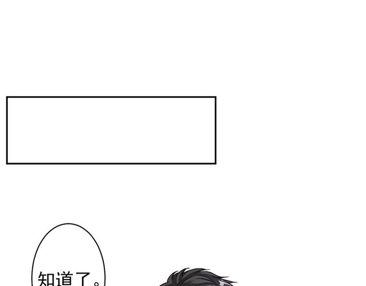 《豪门夜宠萌妻超大牌》第8话 把她找出来 第50页