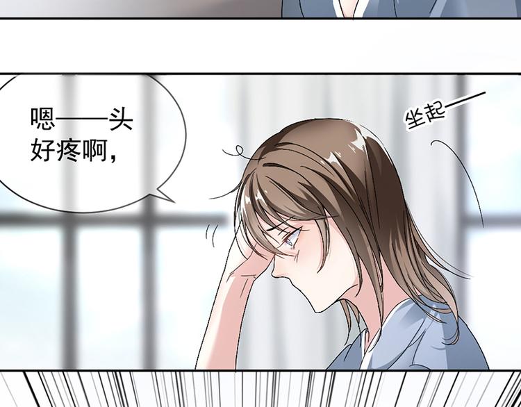 《豪门夜宠萌妻超大牌》第8话 把她找出来 第5页