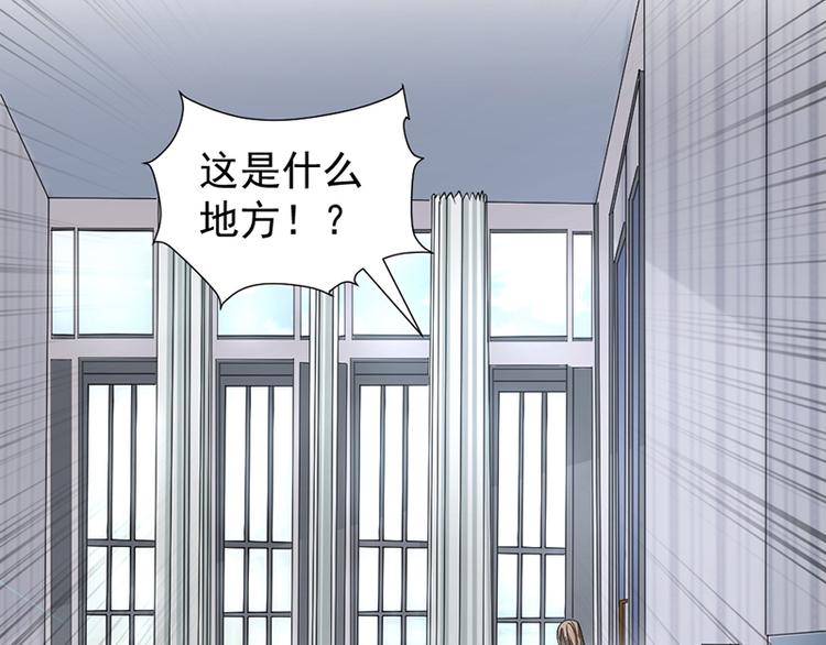 《豪门夜宠萌妻超大牌》第8话 把她找出来 第7页