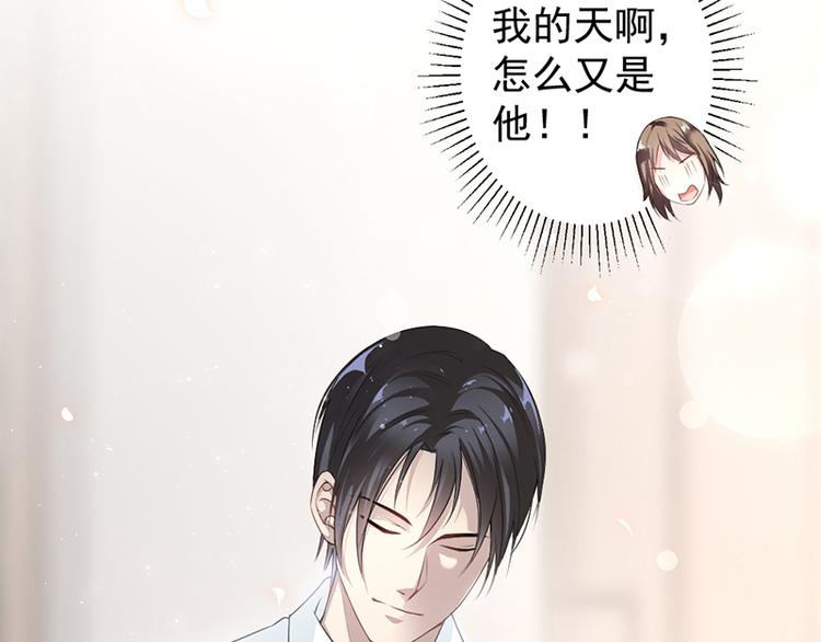 《豪门夜宠萌妻超大牌》第9话 上课要认真 第18页