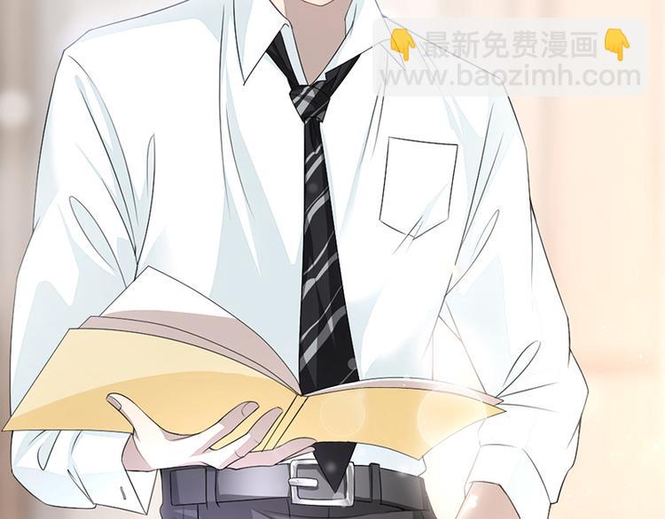 《豪门夜宠萌妻超大牌》第9话 上课要认真 第19页
