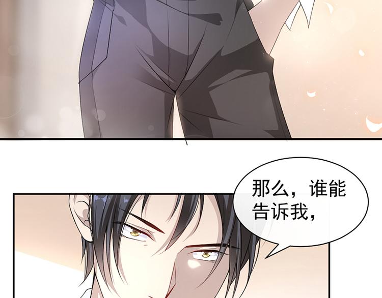 《豪门夜宠萌妻超大牌》第9话 上课要认真 第20页