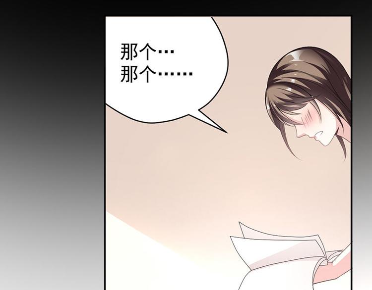 《豪门夜宠萌妻超大牌》第9话 上课要认真 第27页