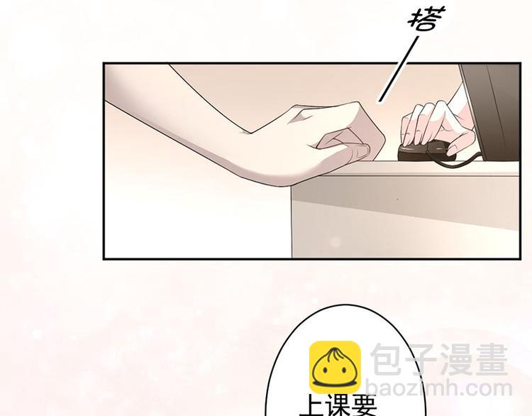 《豪门夜宠萌妻超大牌》第9话 上课要认真 第41页