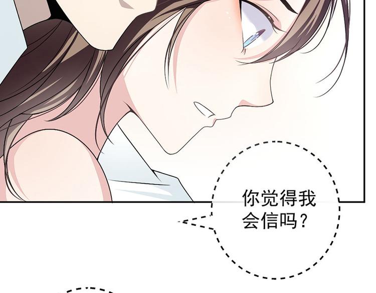《豪门夜宠萌妻超大牌》第9话 上课要认真 第46页