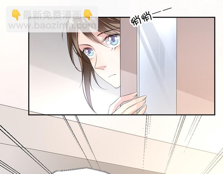 《豪门夜宠萌妻超大牌》第9话 上课要认真 第7页