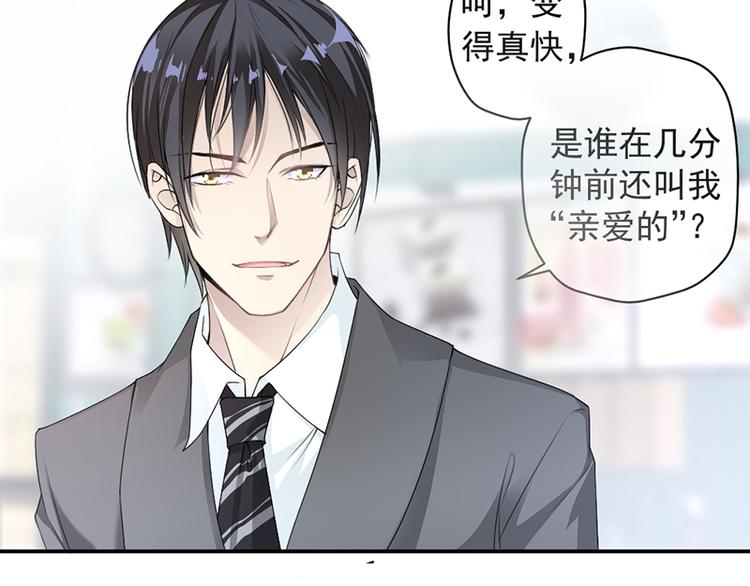 《豪门夜宠萌妻超大牌》第11话 老对手的女儿 第10页