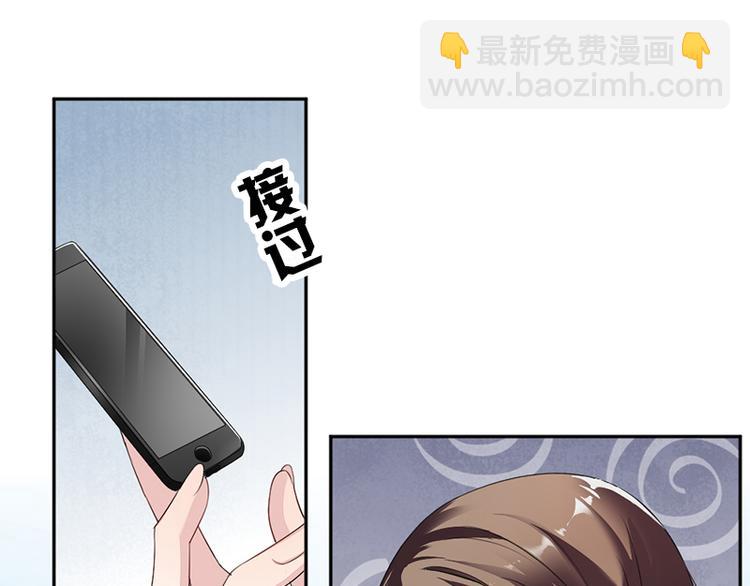 《豪门夜宠萌妻超大牌》第11话 老对手的女儿 第15页