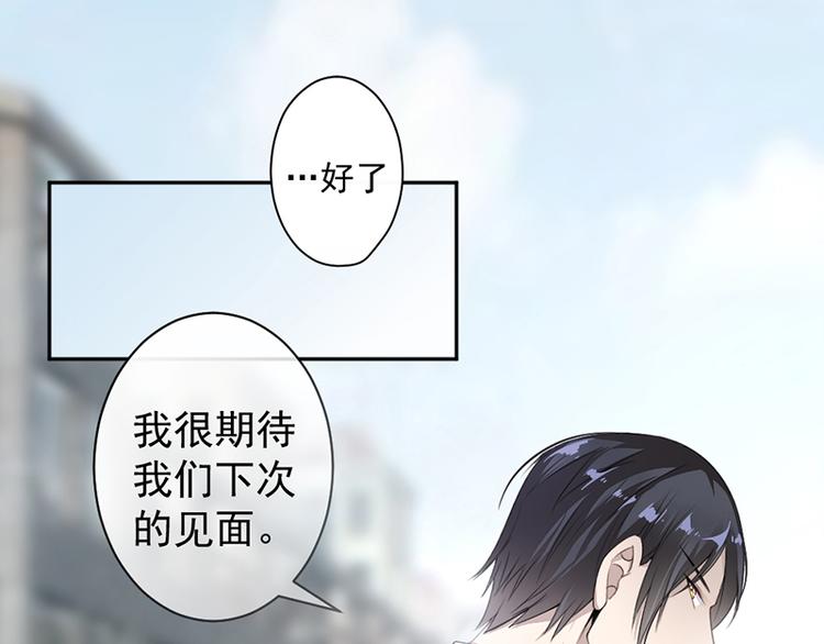《豪门夜宠萌妻超大牌》第11话 老对手的女儿 第17页