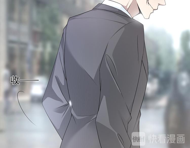 《豪门夜宠萌妻超大牌》第11话 老对手的女儿 第18页