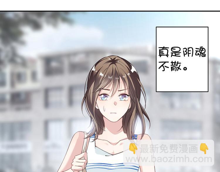 《豪门夜宠萌妻超大牌》第11话 老对手的女儿 第20页