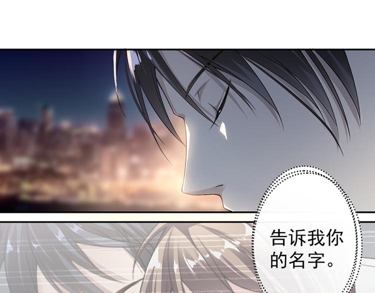《豪门夜宠萌妻超大牌》第11话 老对手的女儿 第25页