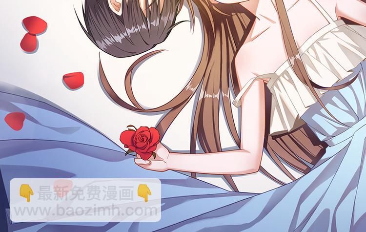 《豪门夜宠萌妻超大牌》第11话 老对手的女儿 第2页