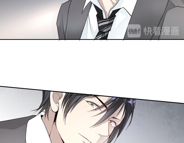 《豪门夜宠萌妻超大牌》第11话 老对手的女儿 第30页