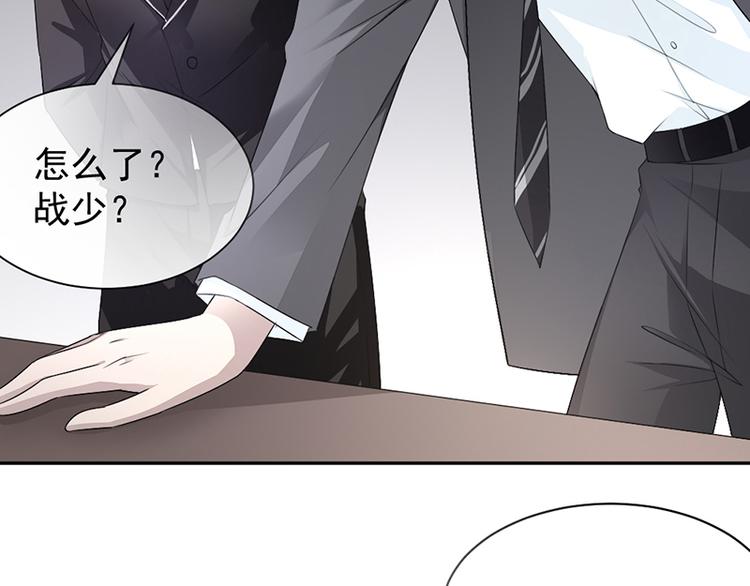 《豪门夜宠萌妻超大牌》第11话 老对手的女儿 第35页