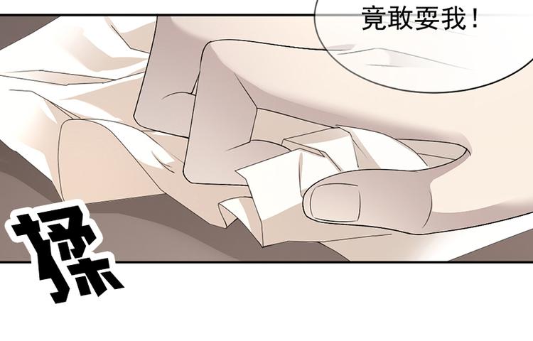 《豪门夜宠萌妻超大牌》第11话 老对手的女儿 第36页