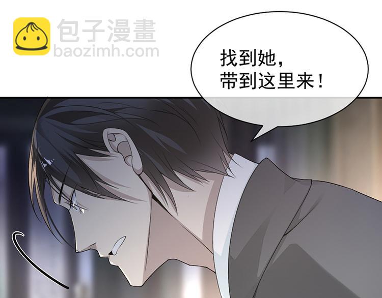 《豪门夜宠萌妻超大牌》第11话 老对手的女儿 第37页