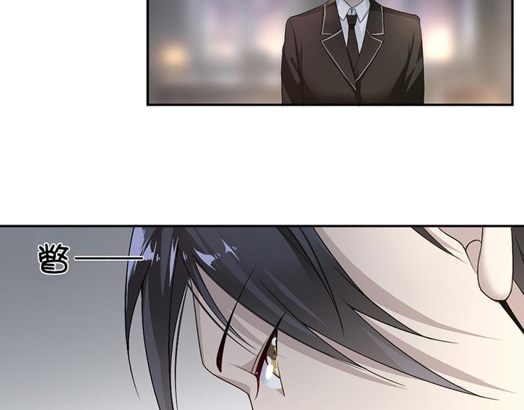 《豪门夜宠萌妻超大牌》第11话 老对手的女儿 第39页