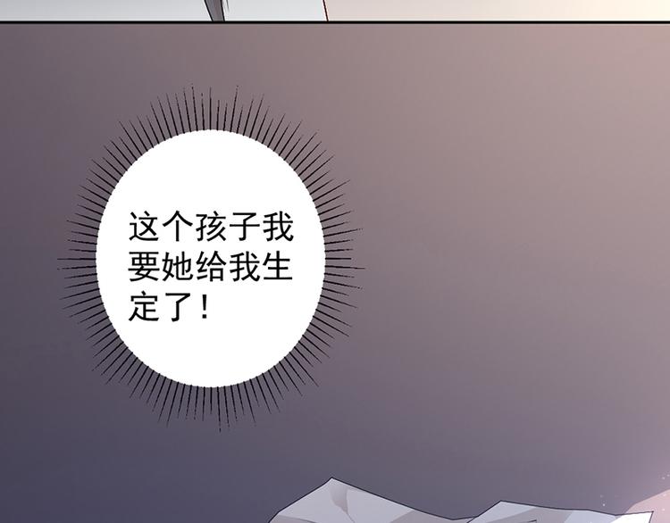《豪门夜宠萌妻超大牌》第11话 老对手的女儿 第40页