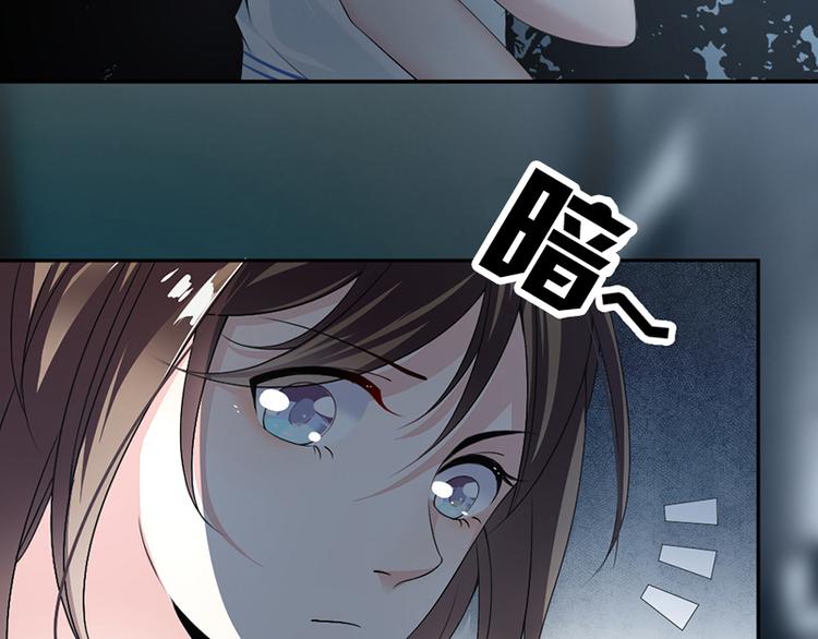 《豪门夜宠萌妻超大牌》第11话 老对手的女儿 第44页
