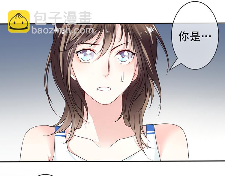 《豪门夜宠萌妻超大牌》第11话 老对手的女儿 第48页