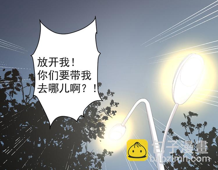 《豪门夜宠萌妻超大牌》第11话 老对手的女儿 第50页