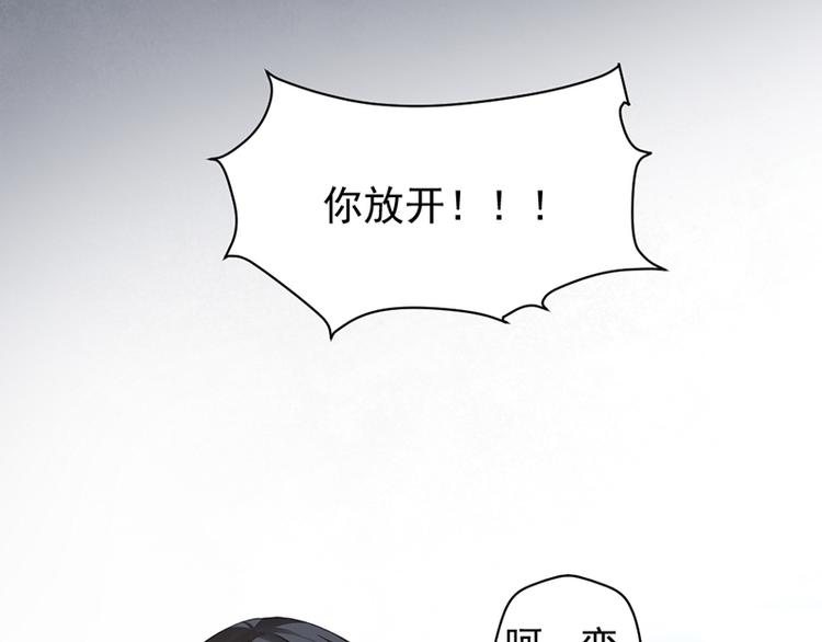 《豪门夜宠萌妻超大牌》第11话 老对手的女儿 第9页