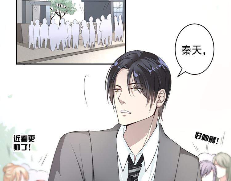 《豪门夜宠萌妻超大牌》第10话 帮我买个单 第10页