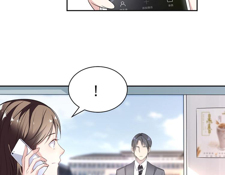《豪门夜宠萌妻超大牌》第10话 帮我买个单 第21页