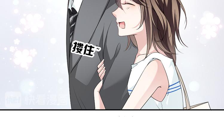 《豪门夜宠萌妻超大牌》第10话 帮我买个单 第25页