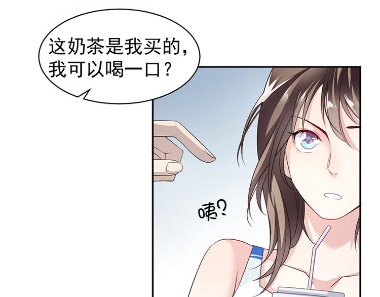 《豪门夜宠萌妻超大牌》第10话 帮我买个单 第37页