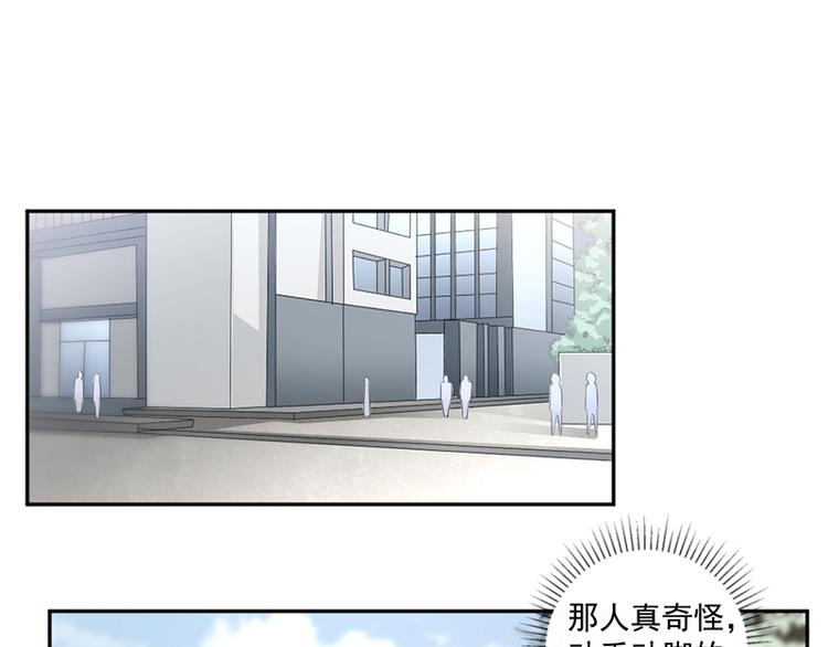 《豪门夜宠萌妻超大牌》第10话 帮我买个单 第3页