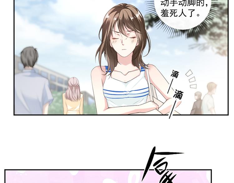 《豪门夜宠萌妻超大牌》第10话 帮我买个单 第4页