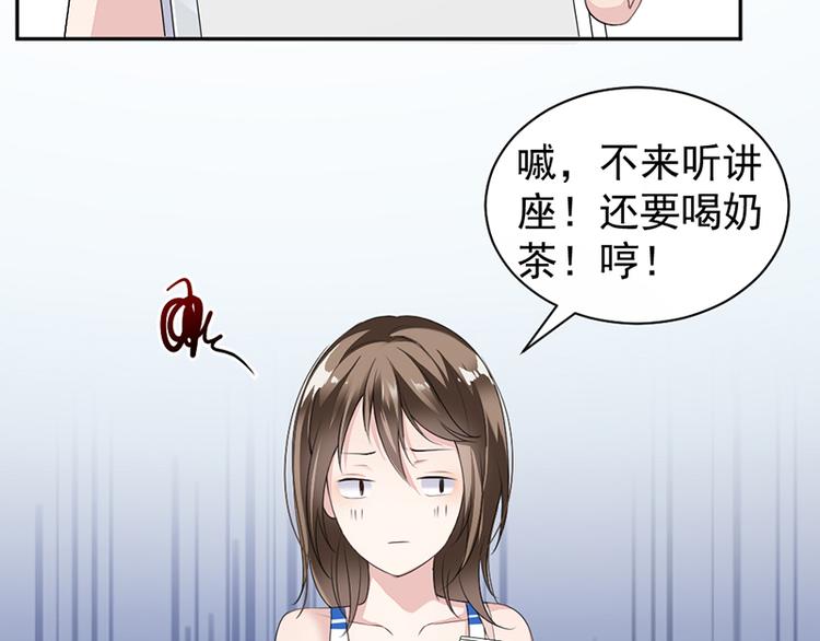 《豪门夜宠萌妻超大牌》第10话 帮我买个单 第6页