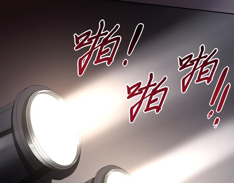 《豪门夜宠萌妻超大牌》第12话 让她听话 第12页