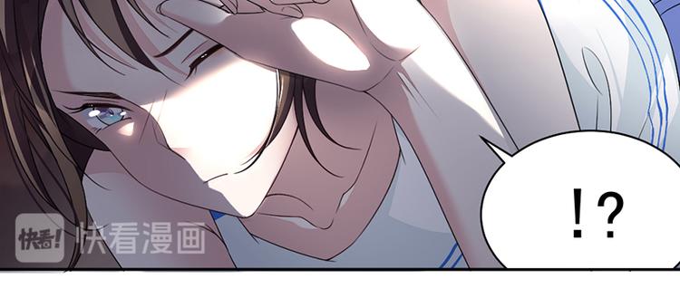 《豪门夜宠萌妻超大牌》第12话 让她听话 第14页