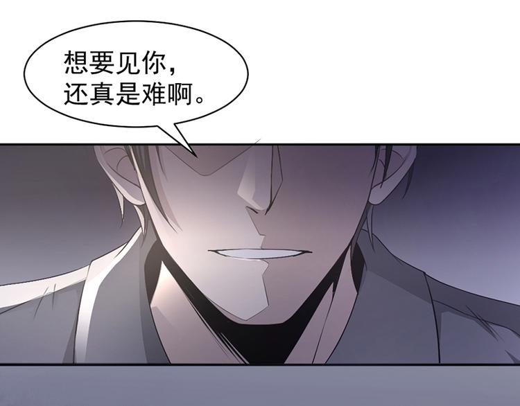 《豪门夜宠萌妻超大牌》第12话 让她听话 第15页
