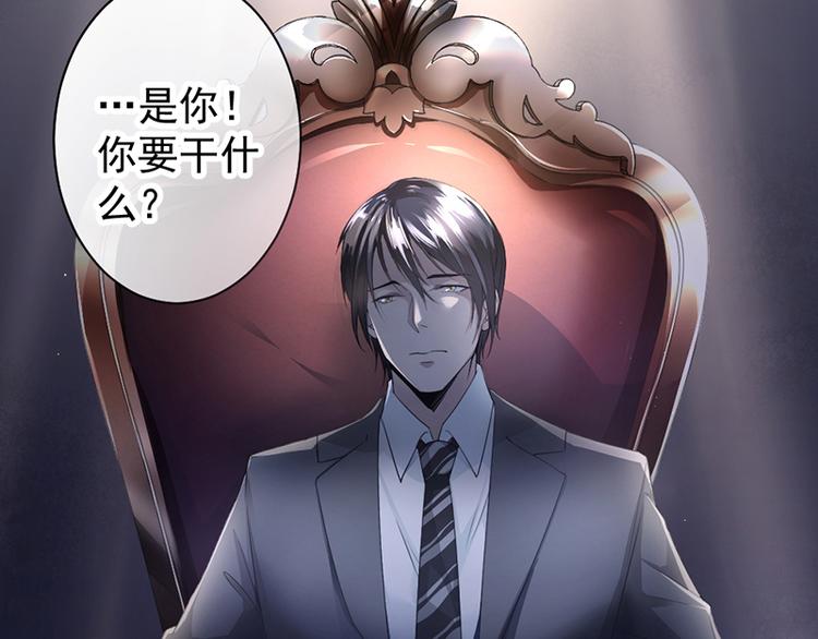 《豪门夜宠萌妻超大牌》第12话 让她听话 第17页