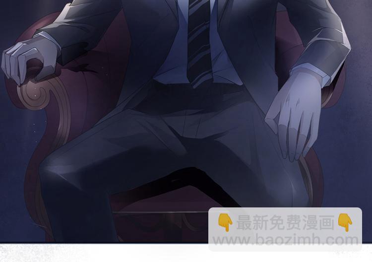 《豪门夜宠萌妻超大牌》第12话 让她听话 第18页