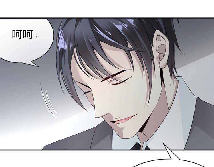 《豪门夜宠萌妻超大牌》第12话 让她听话 第25页