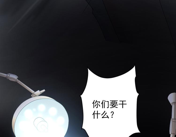《豪门夜宠萌妻超大牌》第12话 让她听话 第40页